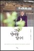 그냥 덮어둘 일이지
