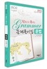 2013 한권으로 끝내는 Grammar 문법 문제풀이집