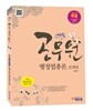 2013 에듀윌 9급 7급 공무원 행정법총론 문제집
