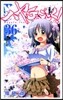 ハヤテのごとく!  36