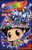家庭敎師ヒットマンREBORN!  42