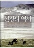 신장의 역사
