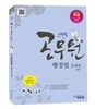 2013 에듀윌 7급 공무원 행정법 문제집