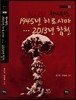 원자폭탄, 1945년 히로시마…2013년 합천