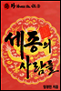 왕 관계도로 보는 인물