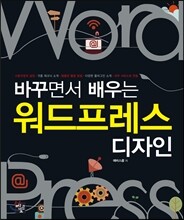 워드프레스 디자인