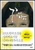 궁극의 아이