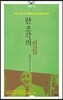 한 조각의 진실