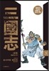 삼국지 3 초원
