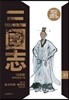삼국지 10 오장원