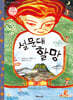 설문대 할망
