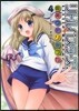 リトルバスタ-ズ! 能美クドリャフカ 4