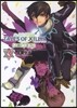 テイルズ オブ エクシリア サイド;ジュ-ド 3