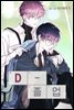 [대여] [컬러 연재] D-졸업 06화