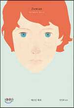 데미안 (10주년 특별판)