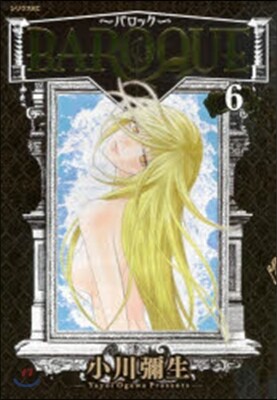 BAROQUE バロック 6