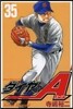 ダイヤのA 35