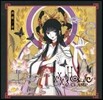 xxxHOLiC 胡蝶ノ夢
