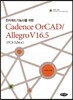 Cadence OrCAD/ Allegro V16.5(PCB Editor)
