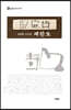 세한도
