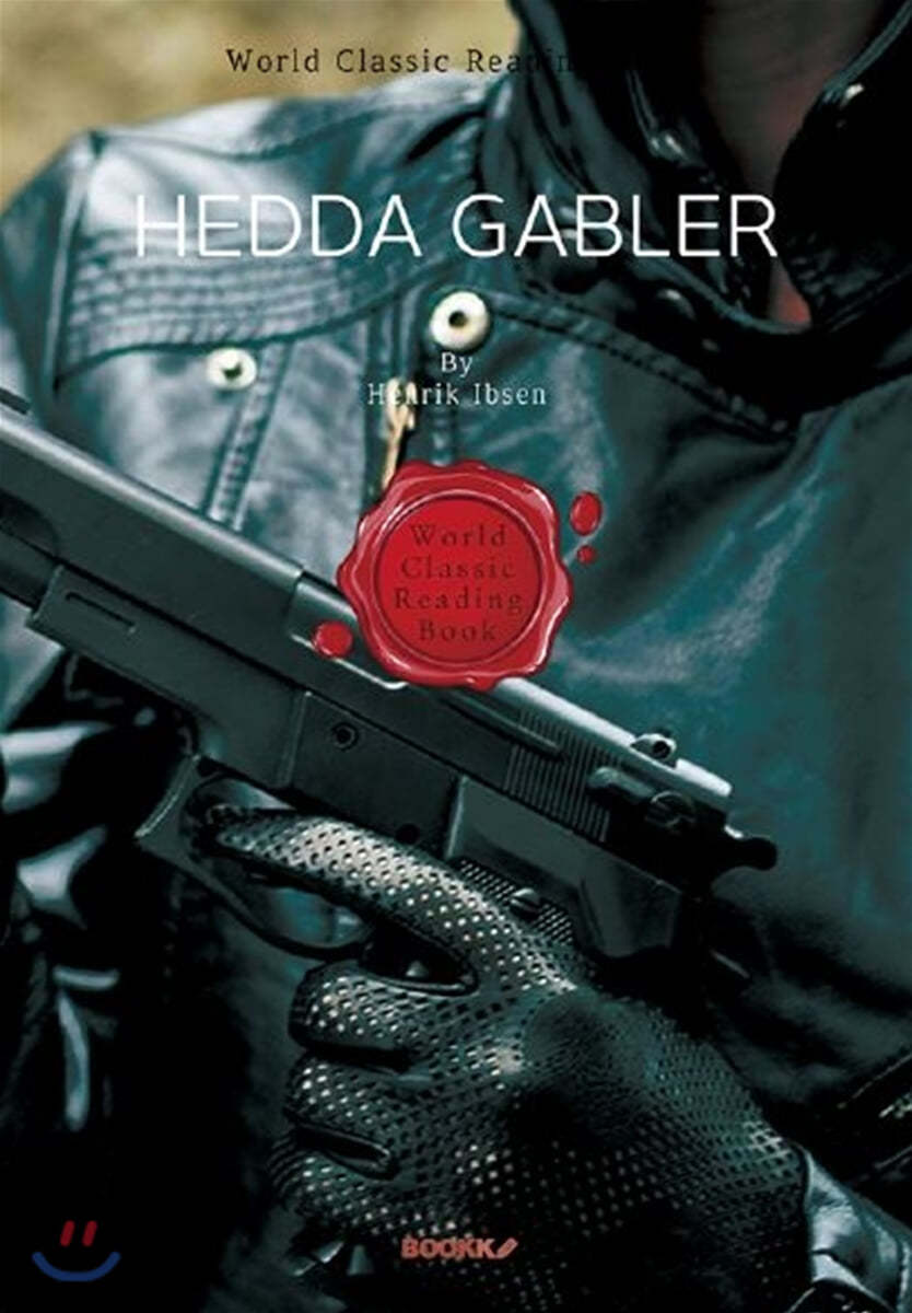 헤다 가블러 : Hedda Gabler (연극대본: 영어원서)