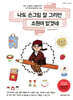 나도 손그림 잘 그리면 소원이 없겠네