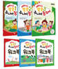 12과로 된 NEW 쑥쑥 주니어 중국어 세트