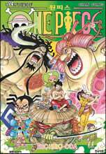 원피스 ONE PIECE 94