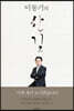 이동기의 한길