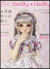Dolly*Dolly vol.39