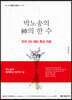 박노송 신의 한 수 전국 2차 대비 특강자료