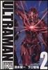 ULTRAMAN   2