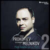 Alexander Melnikov 프로코피에프: 피아노 소나타 4, 7, 9번 - 알렉산더 멜니코프 (Prokofiev: Piano Sonatas Op. 29, 83, 103)