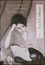 상품명