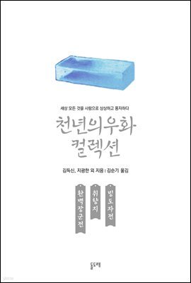 환백장군전 취향지 빙도자전