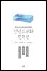 환백장군전 취향지 빙도자전