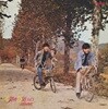4월과 5월 Vol.2 - 사랑의 의지 [LP][180g Limited Transparent Brown Splatter Color Vinyl]