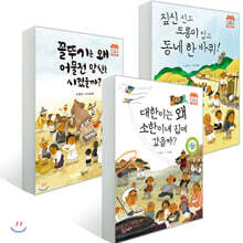 신기방기 전통문화 시리즈 3권 세트