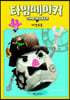 타임메이커 1