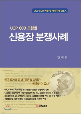 신용장 분쟁사례