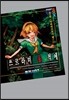 쓰르라미 울 적에 제3화 타타리고로시 편 (上)