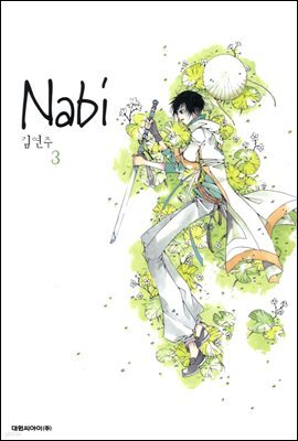 Nabi (나비) 03