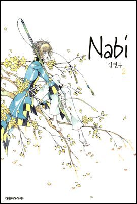 Nabi (나비) 02