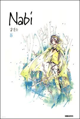 Nabi (나비) 08