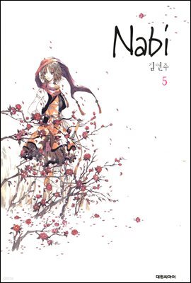 Nabi (나비) 05