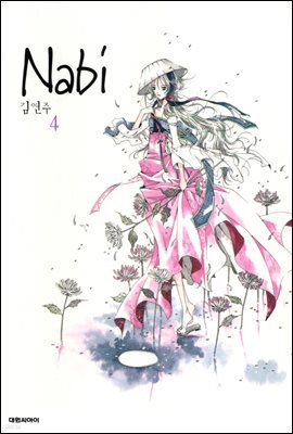 Nabi (나비) 04