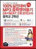 100%실전대비 MP3 중학영어듣기 24+NEAT2회 모의고사 중학교 2학년 (2013년)