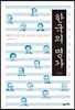 한국의 명가 현대편