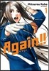 어게인!! Again!! 1