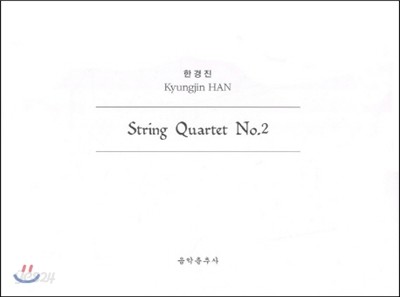 Kyungjin HAN String Quartet No. 2